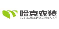 哈克(邯郸)农业机械装备制造有限公司